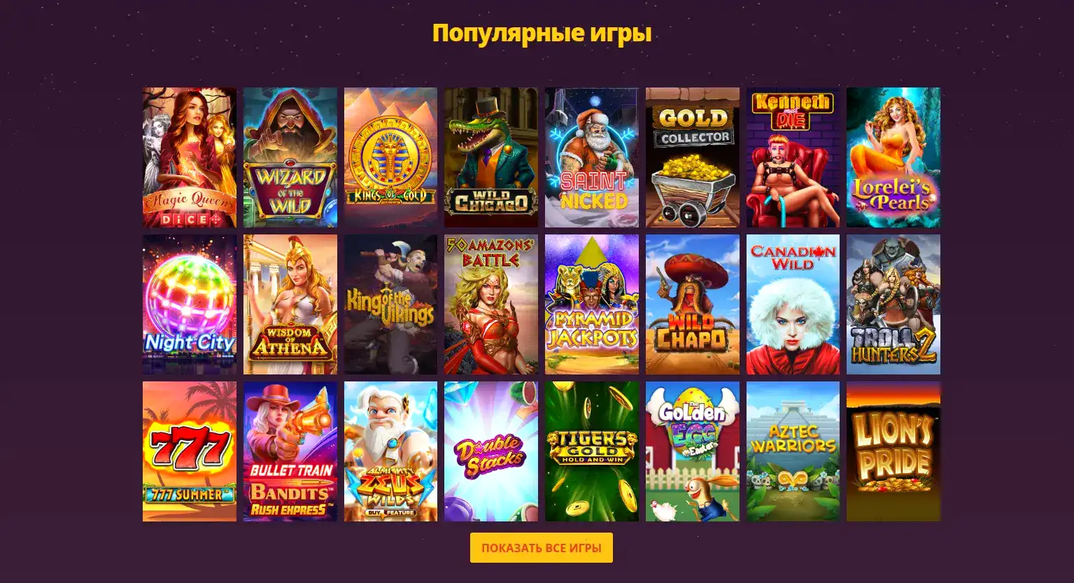 Крипто депозит в Казино Кэт